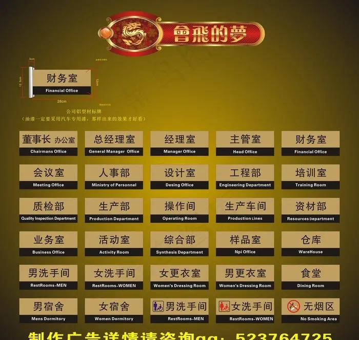 公司标牌-铝型材标牌图片cdr矢量模版下载