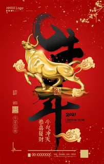 牛年图片 牛年图片