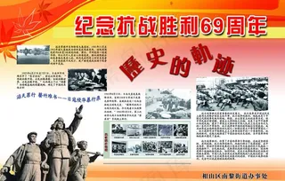 抗战胜利69周年图片