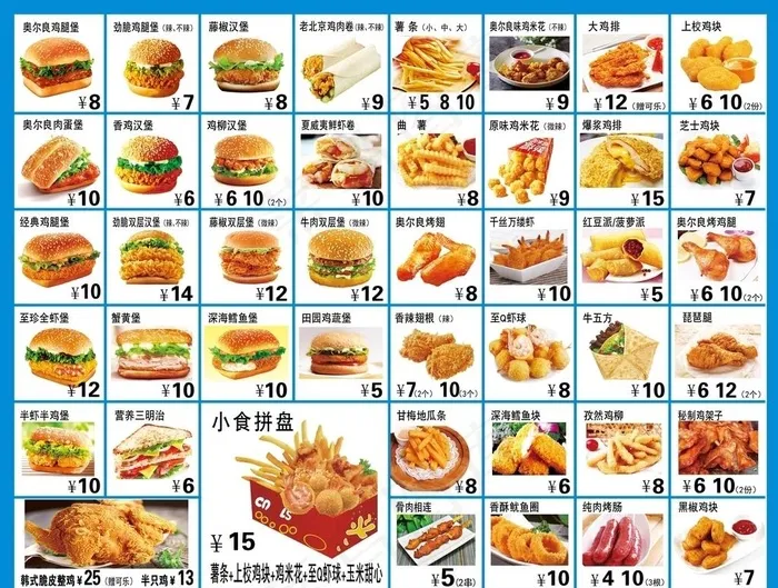 汉堡系列套餐图片(4548X3578(DPI:300))psd模版下载