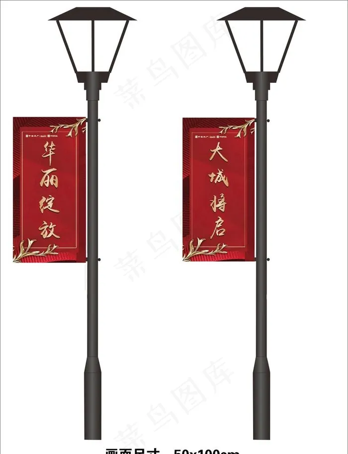 灯杆旗图片psd模版下载