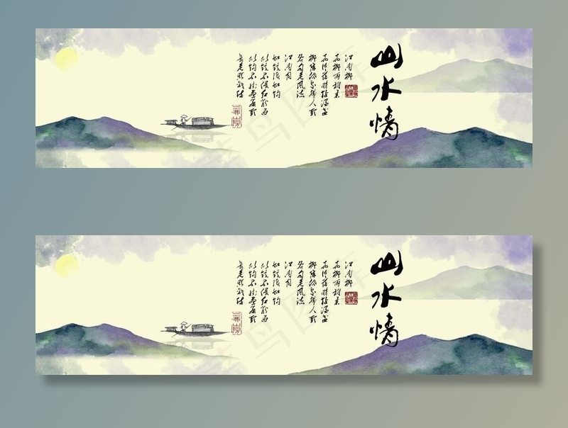 水墨山水图片psd模版下载