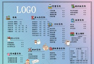 奶茶菜单图片