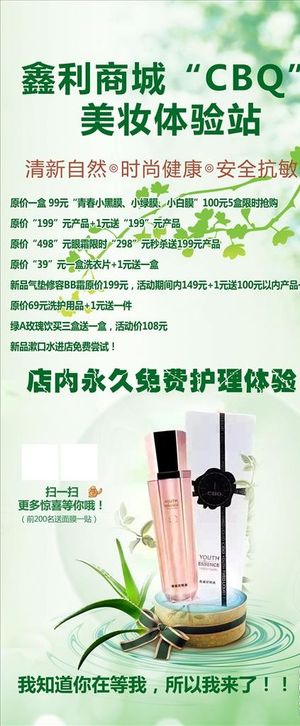 化妆品展架图片