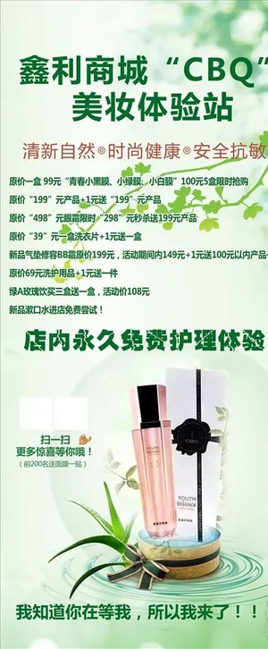 化妆品展架图片