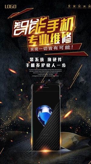 手机海报图片