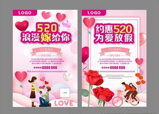 浪漫嫁给你 为爱放假图片