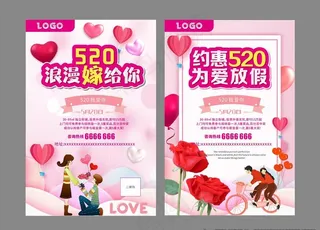 浪漫嫁给你 为爱放假图片