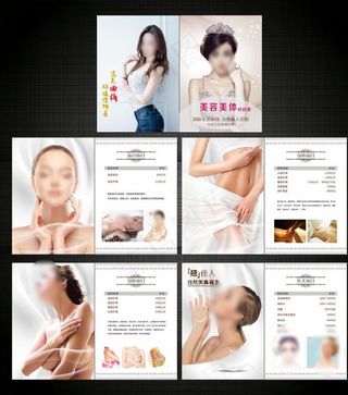美容美体画册图片