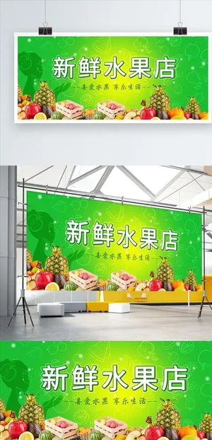 水果店背景墙图片