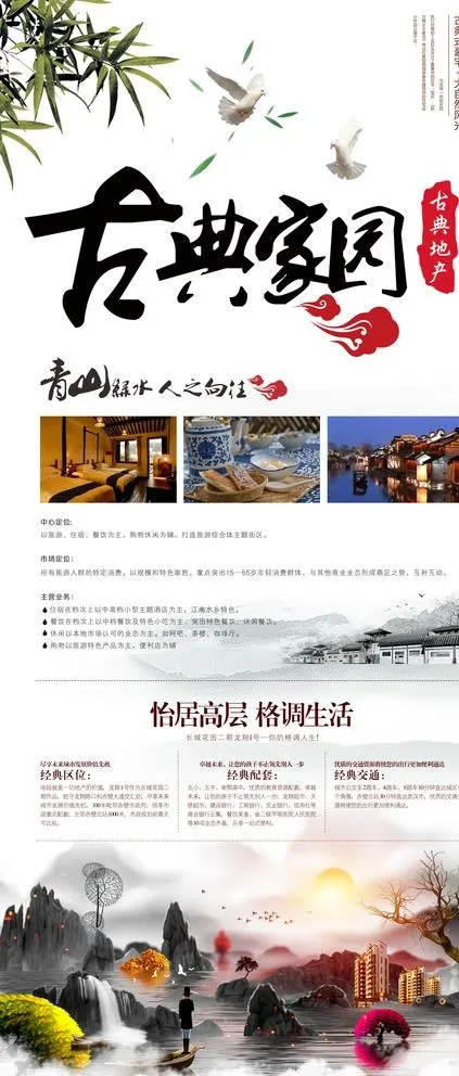 古典家具图片