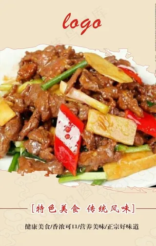菜品水牌图片