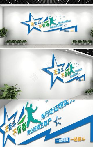 企业文化墙图片