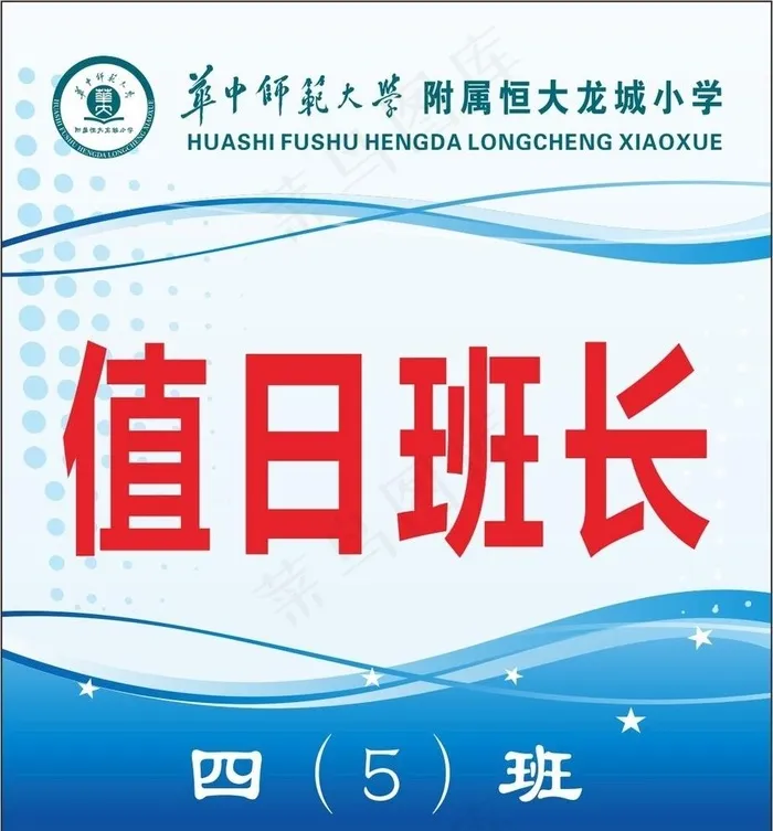 胸牌图片cdr矢量模版下载