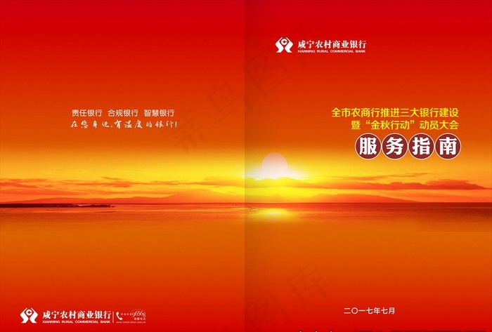 红色封面图片cdr矢量模版下载