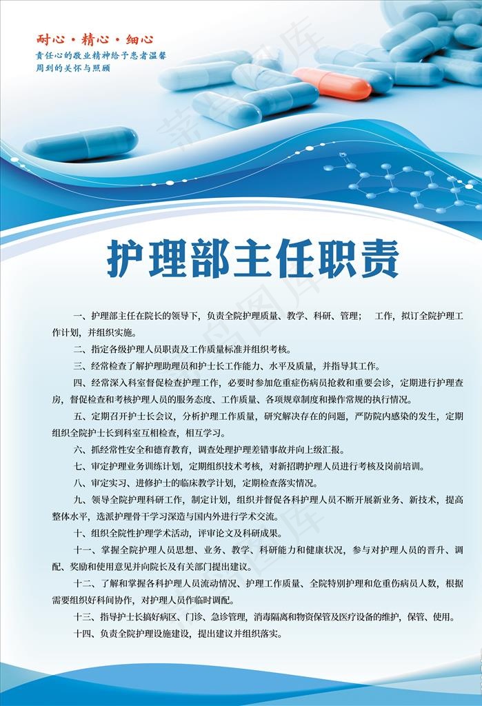 医院制度图片(2953X4134(DPI:150))psd模版下载