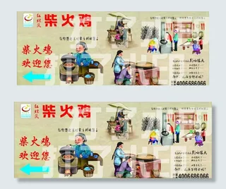 炒菜 烹调 做饭 烙饼 柴火图片