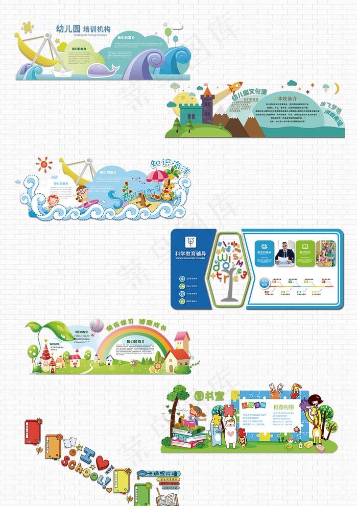 幼儿园卡通立体文化墙雕刻墙图片ai矢量模版下载