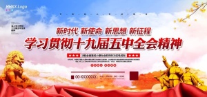 党建图片