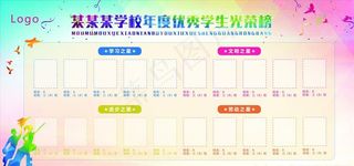 学校优秀学生光荣榜图片