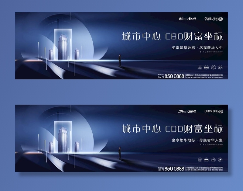 高端写字楼广告图片(6785X2362(DPI:200))psd模版下载