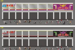 KTV  招牌设计图片