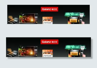 格兰仕微波炉素材图片