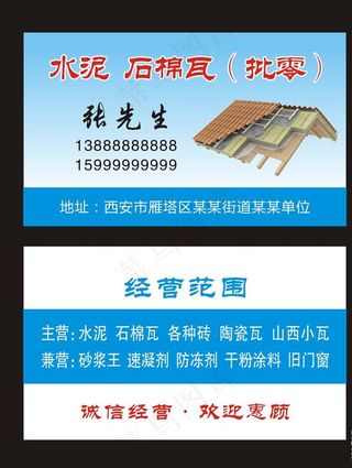 水泥石棉瓦批零图片