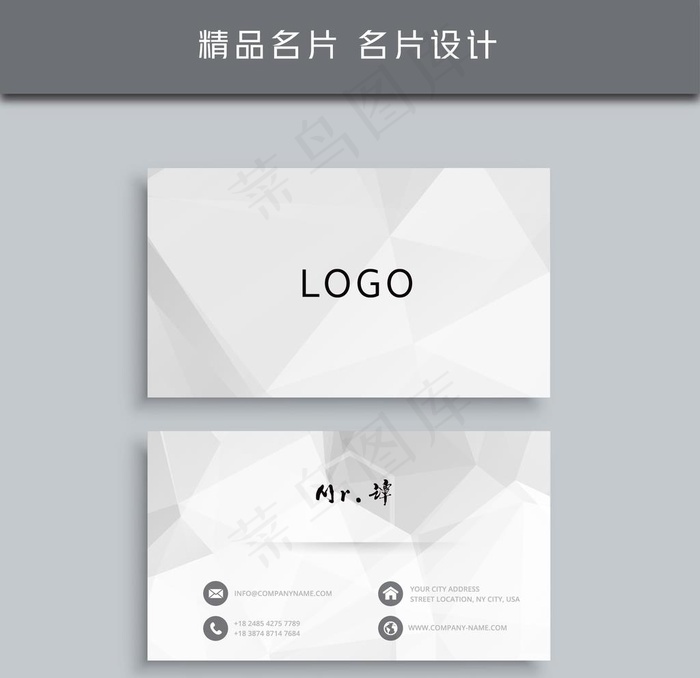 名片模板 名片设计 名片图片ai矢量模版下载