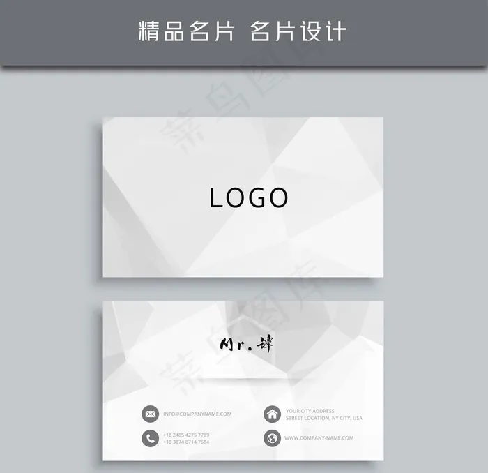 名片模板 名片设计 名片图片ai矢量模版下载