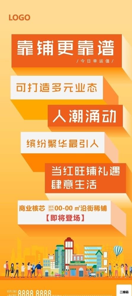 商铺系列微单飞机稿刷屏图片ai矢量模版下载