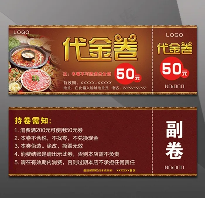 餐饮代金卷  美食代金卷卡片图片psd模版下载