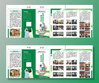 三折页图片