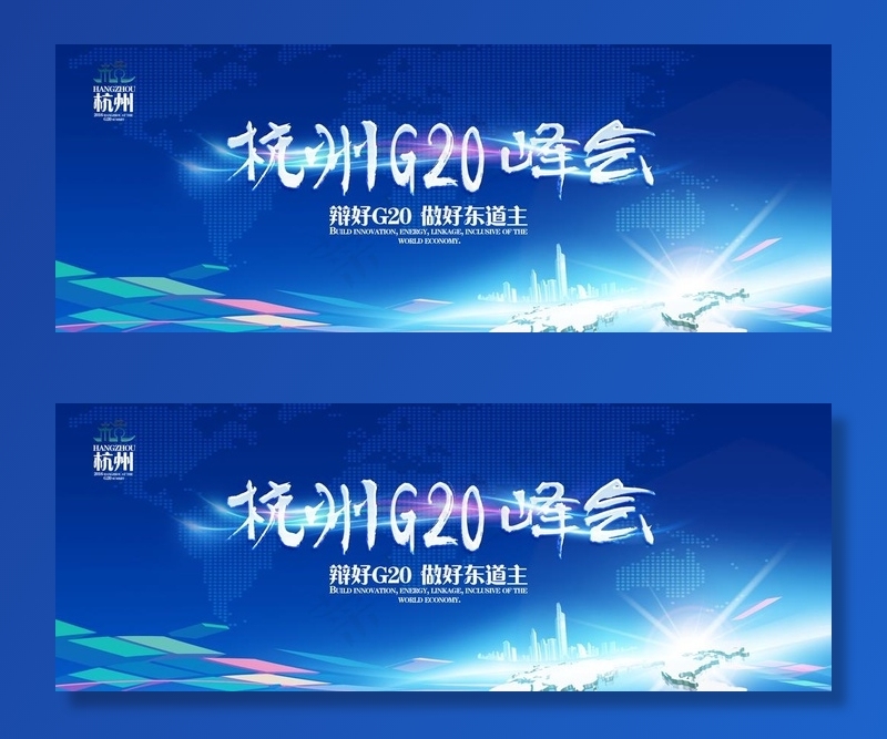 峰会海报图片(5000X2014(DPI:300))psd模版下载
