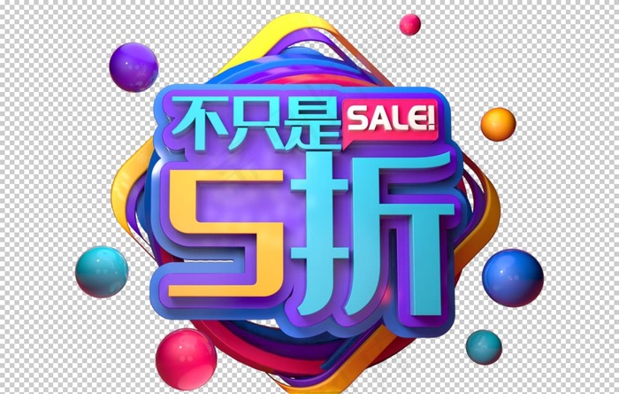 不只是5折字体字形主题海报素材图片