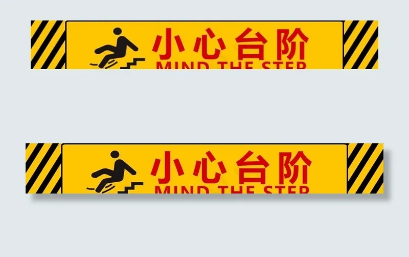 小心台阶图片(20669X3543(DPI:300))psd模版下载