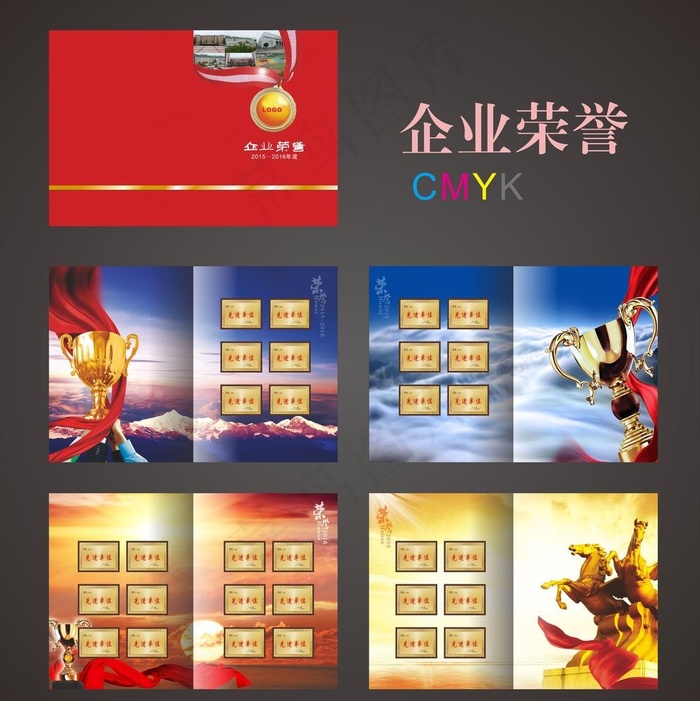 企业荣誉画册图片cdr矢量模版下载