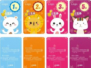 积分奖励卡图片