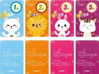 积分奖励卡图片