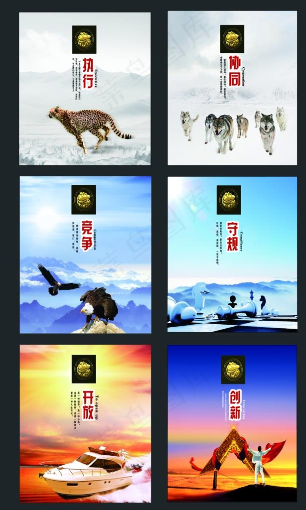 企业文化图片(2953X4681(DPI:300))psd模版下载