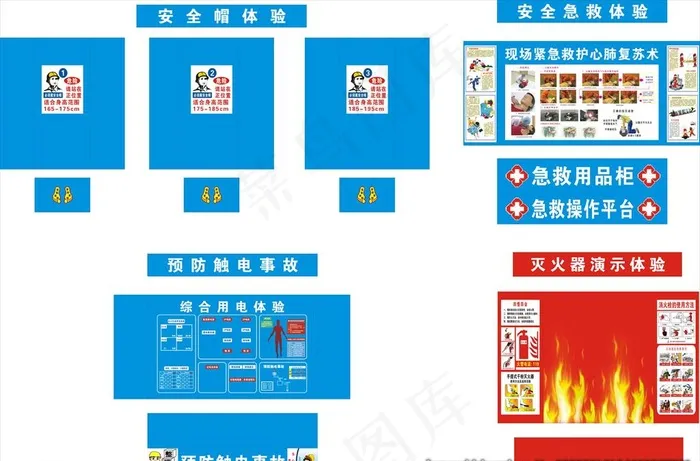 工地  体验图片cdr矢量模版下载