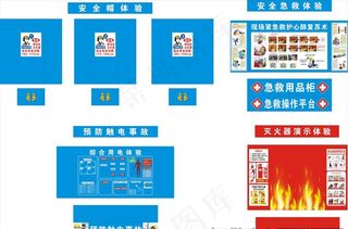 工地  体验图片