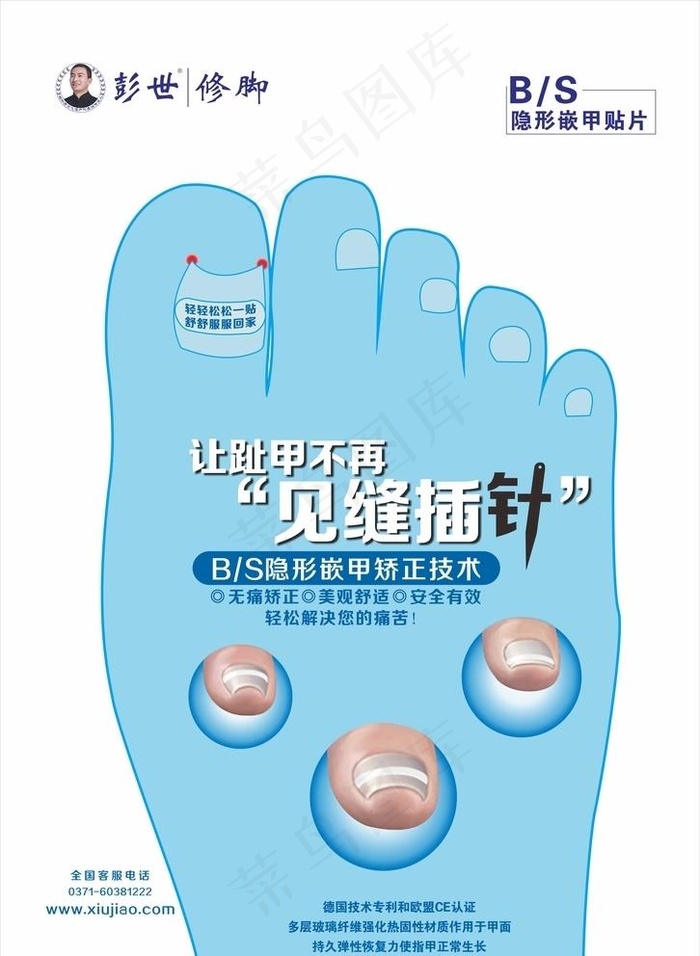 趾甲图片