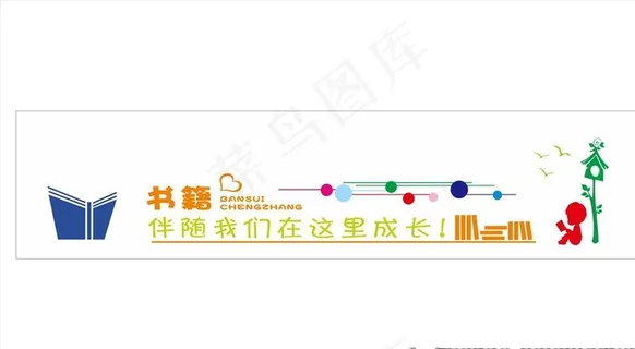 图书室图片 图书室图片
