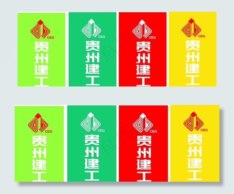 贵州建工图片