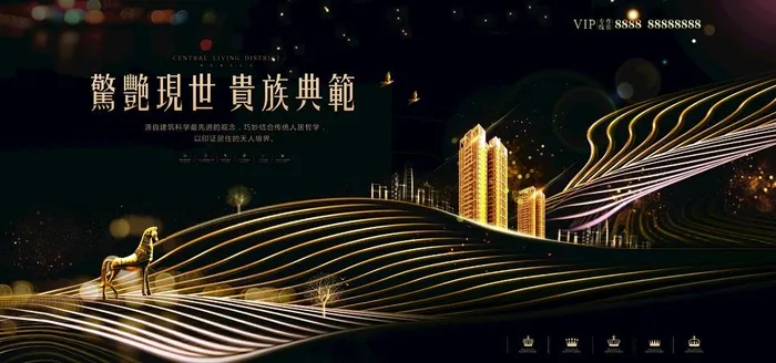 地产海报图片(7087X3543(DPI:150))psd模版下载