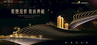地产海报图片