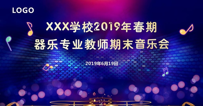 音乐会图片cdr矢量模版下载