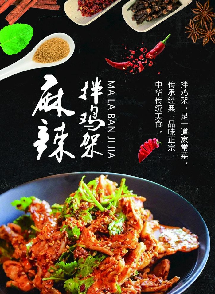 美食海报图片psd模版下载