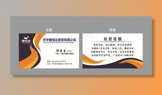 名片  简约名片图片